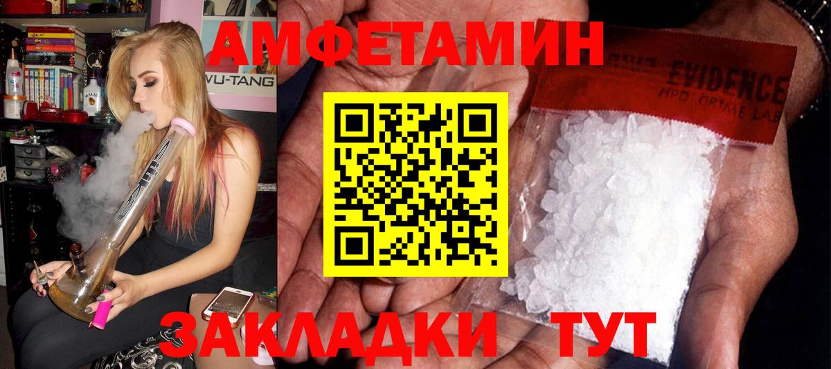 Амфетамин VHQ Энгельс