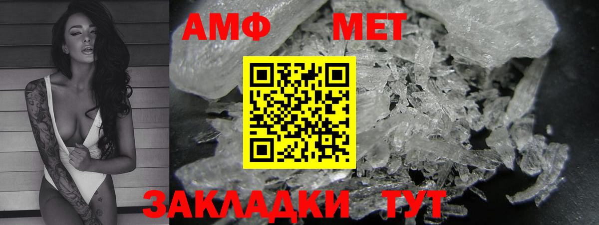 АМФ    зеркало  Энгельс  АМФЕТАМИН 98%  Вход с VPN  Амфетамин 
