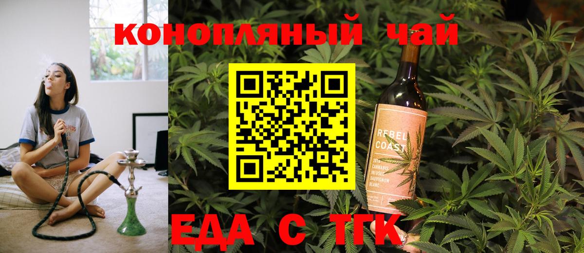 Энгельс  Cannafood марихуана  Вход с VPN 