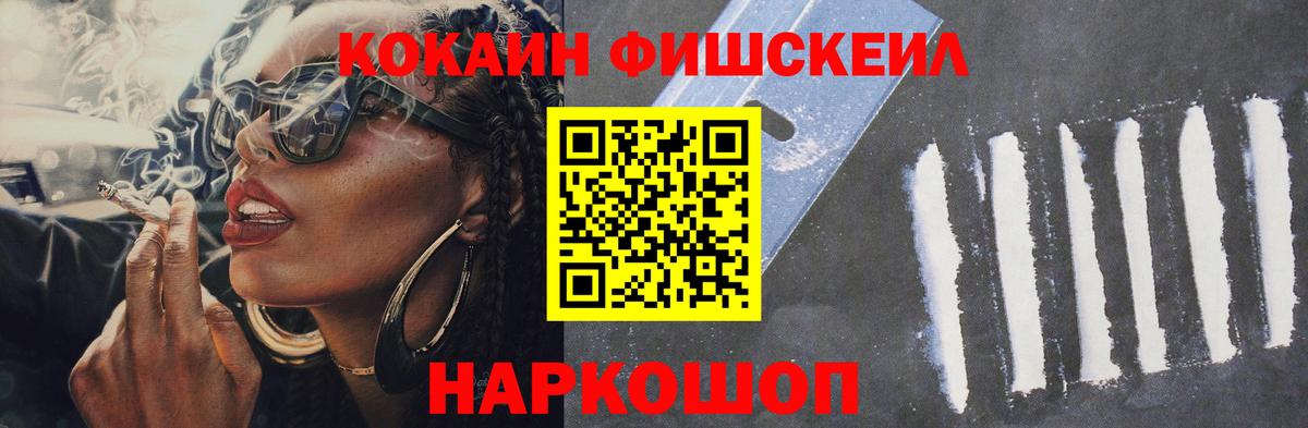 КОКАИН VHQ Энгельс