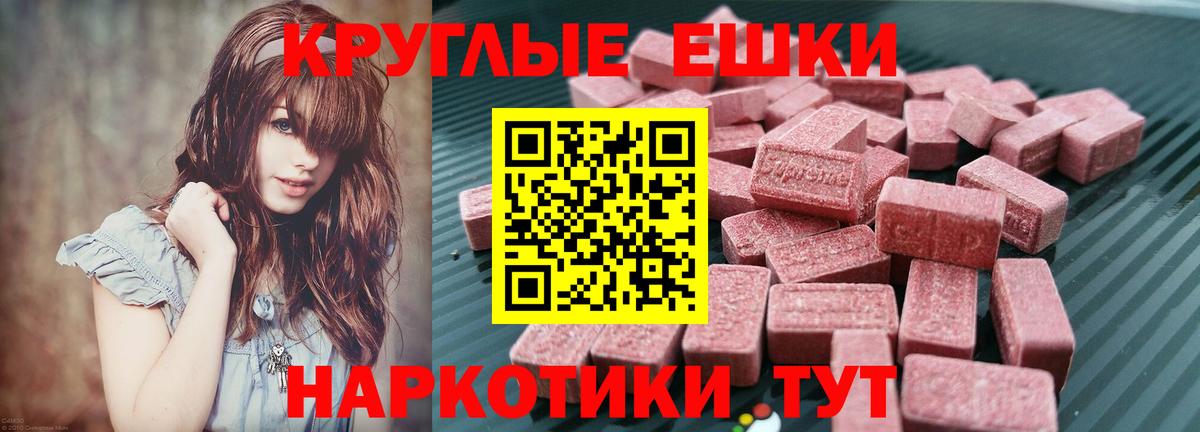 ЭКСТАЗИ 250 мг Энгельс