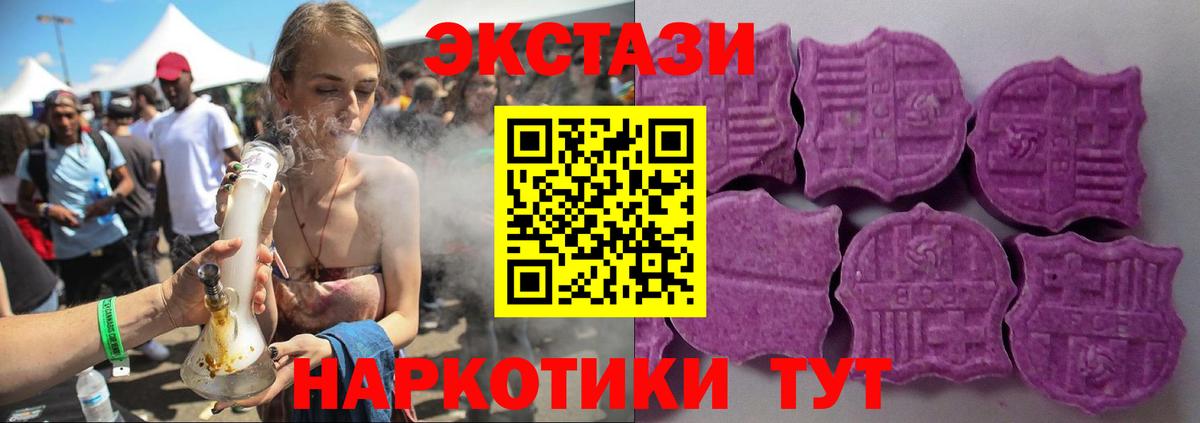 Энгельс  Экстази TESLA  Экстази XTC  Вход с VPN 