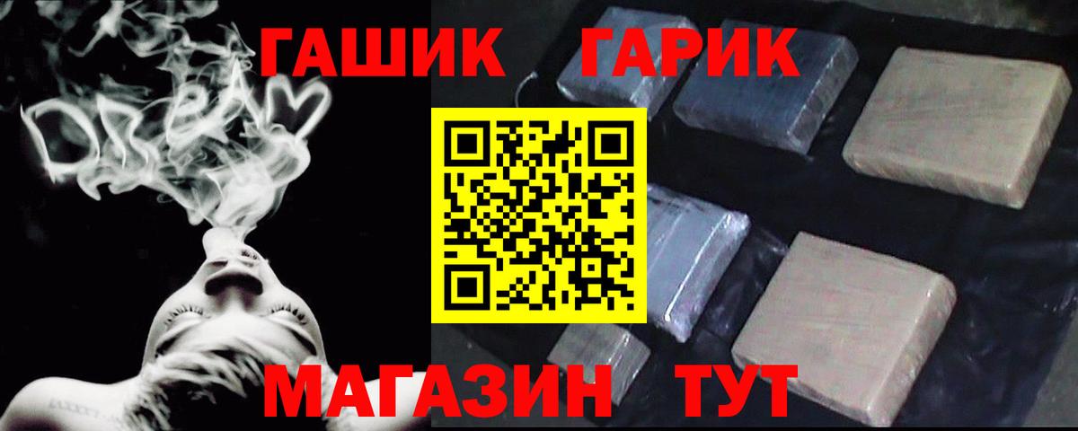 ГАШ  ГАШ Cannabis  Вход с VPN  ГАШ индика сатива  Энгельс 