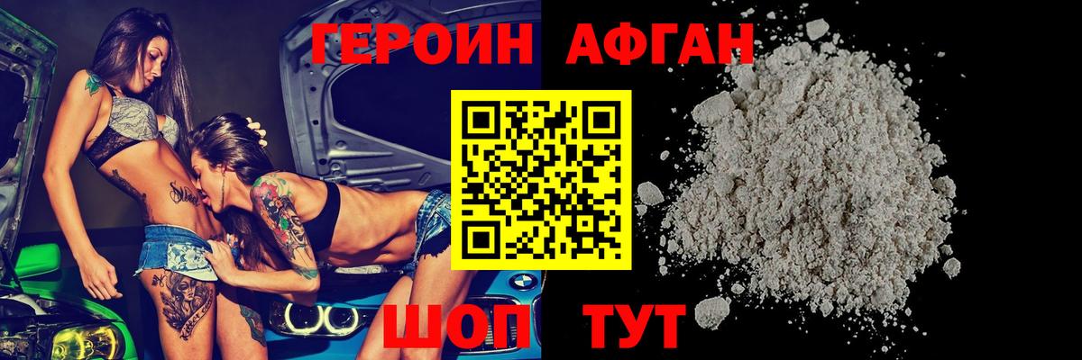 ГЕРОИН хмурый  Вход с VPN  Энгельс 