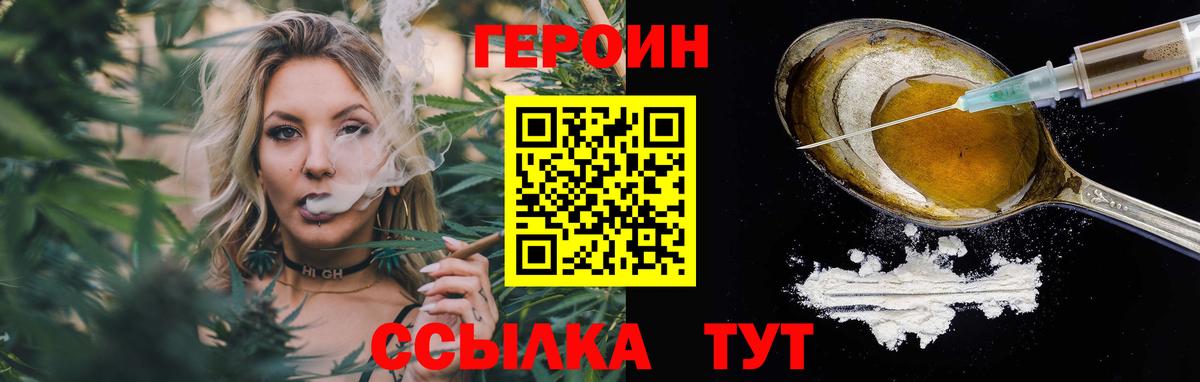 ГЕРОИН афганец Энгельс