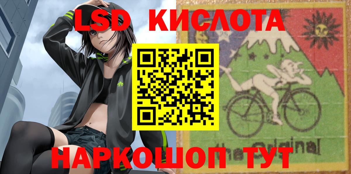 LSD-25 экстази ecstasy  LSD-25 экстази ecstasy  Вход с VPN  Лсд 25 экстази  Энгельс 
