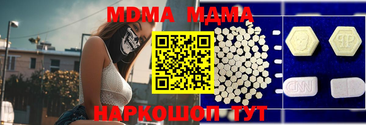 Энгельс  MDMA  Вход с VPN  МДМА Molly 