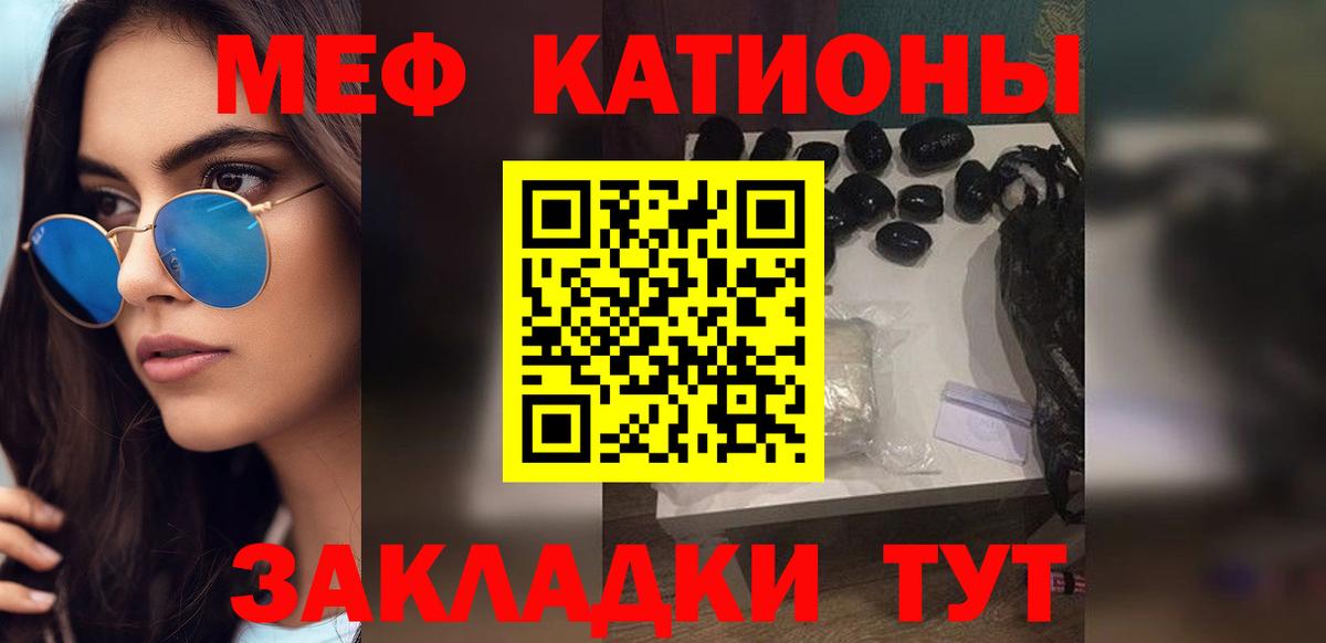 Мефедрон мука Энгельс