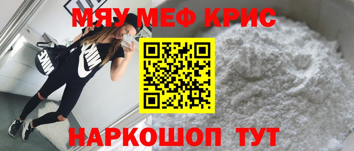 Меф VHQ  Вход с VPN  купить закладку  Энгельс  МЕФ  Мефедрон 