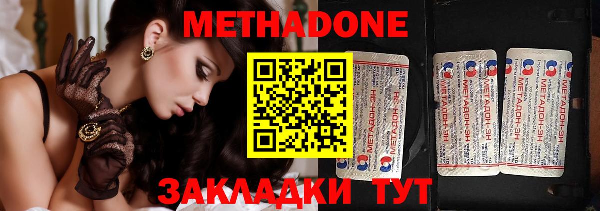 Метадон кристалл  Вход с VPN    онион  Энгельс  даркнет телеграм  Метадон VHQ 