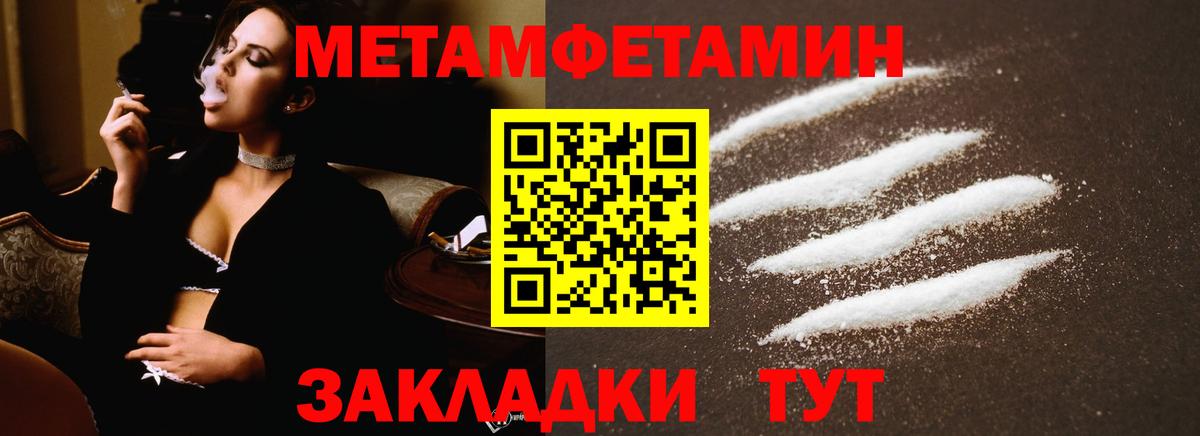 Энгельс  Первитин кристалл  Вход с VPN 
