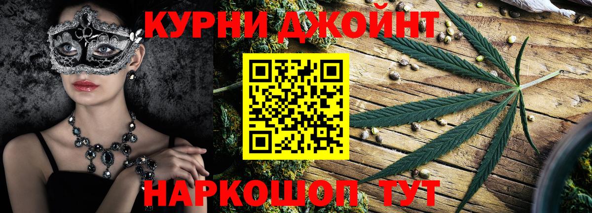 Канабис гибрид Энгельс